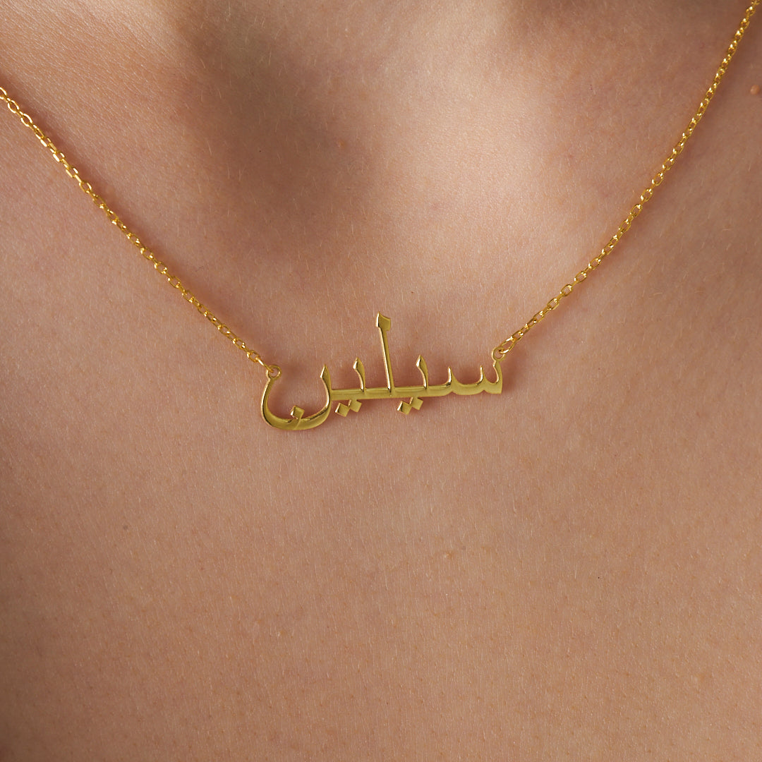 Finely Written Arabic Name Necklace - 925 SILVER