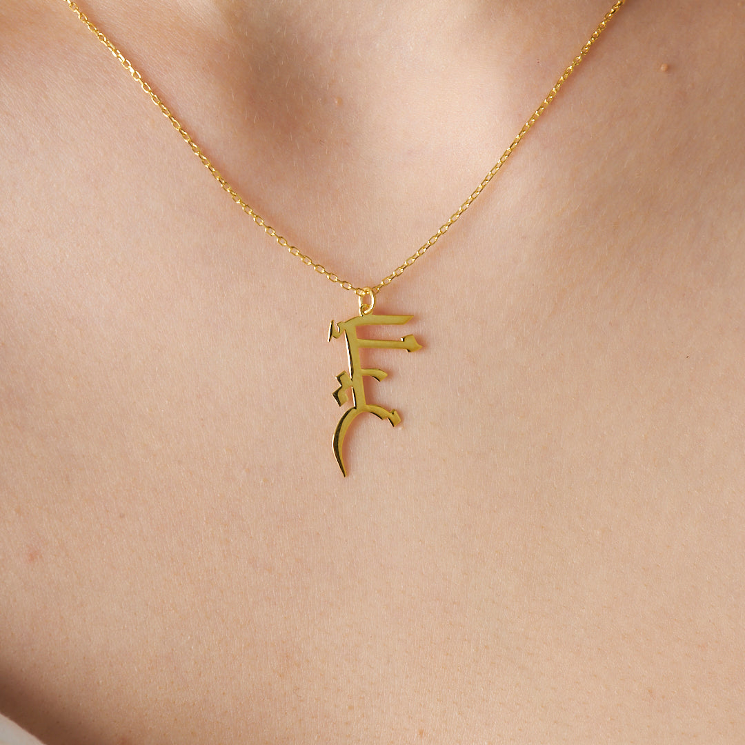 Arabic Vertical Name Necklace - 925 Silver