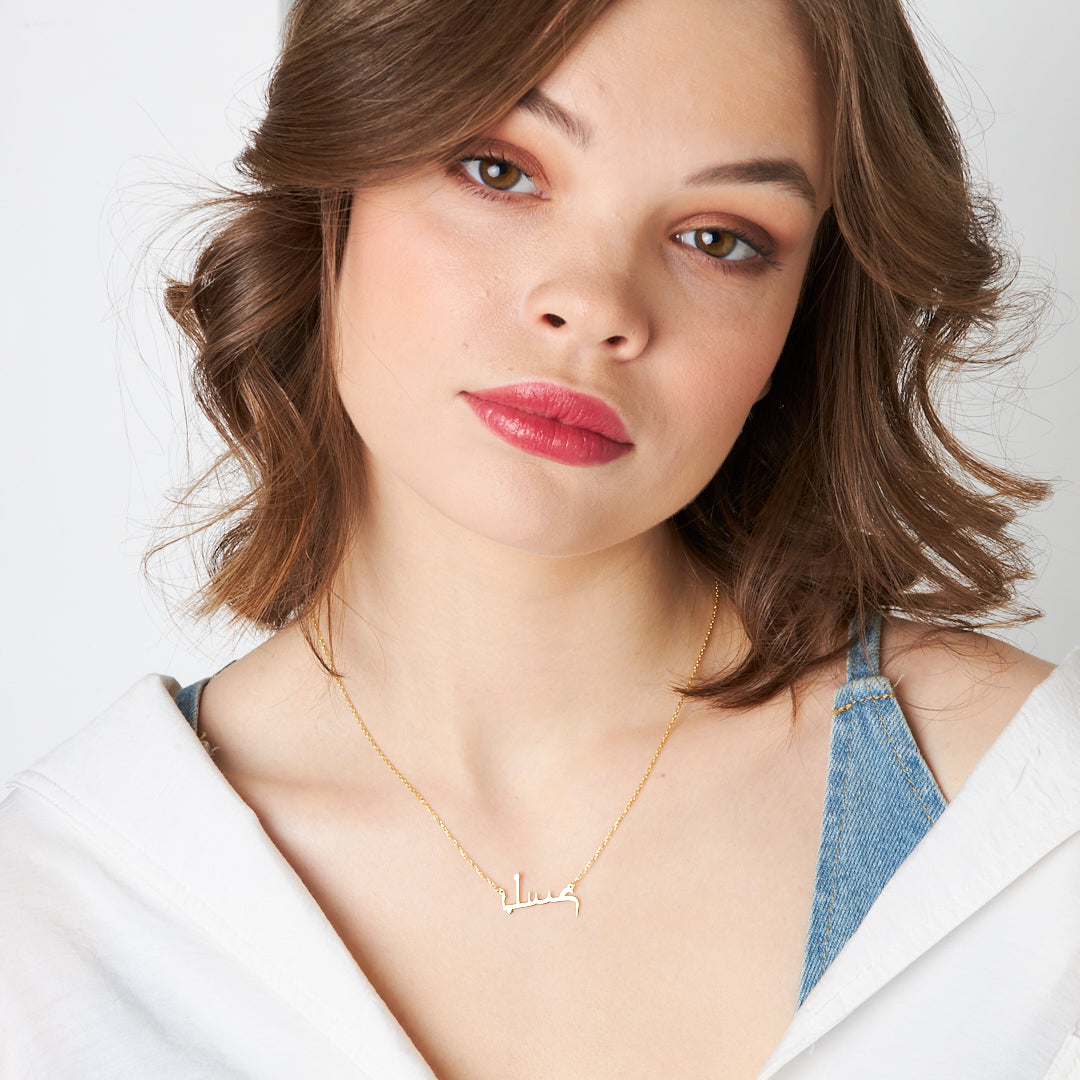 Arabic Name Necklace - 925 Silver