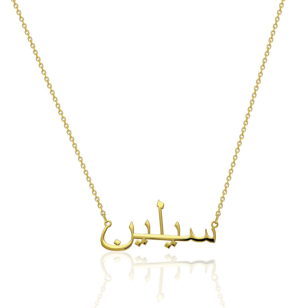 Finely Written Arabic Name Necklace - 925 SILVER