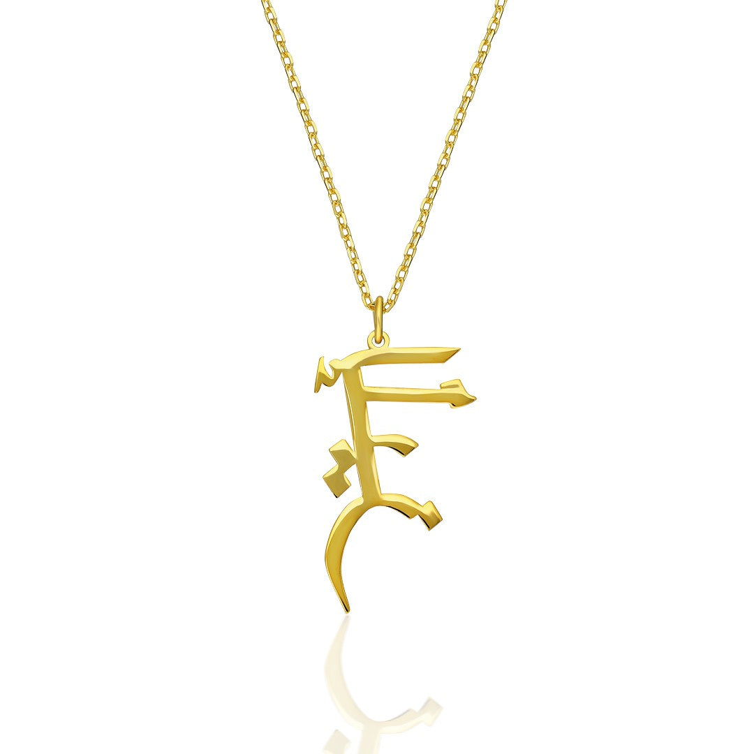 Arabic Vertical Name Necklace - 925 Silver