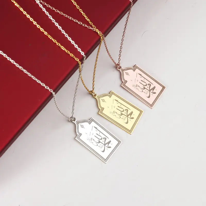 ARABISCHE ALLAH PROPHET KETTE | 925 SILBER