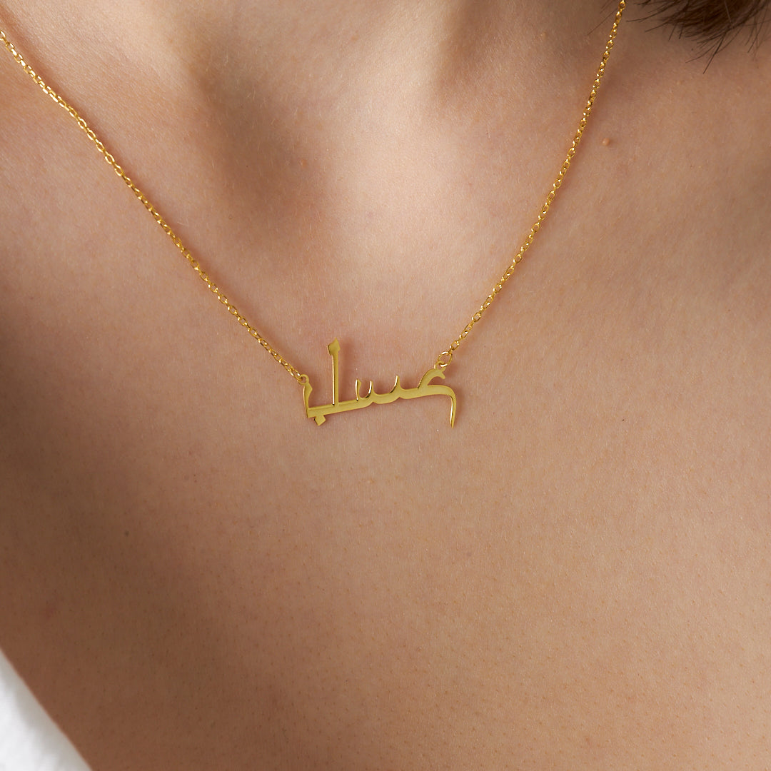 Arabic Name Necklace - 925 Silver