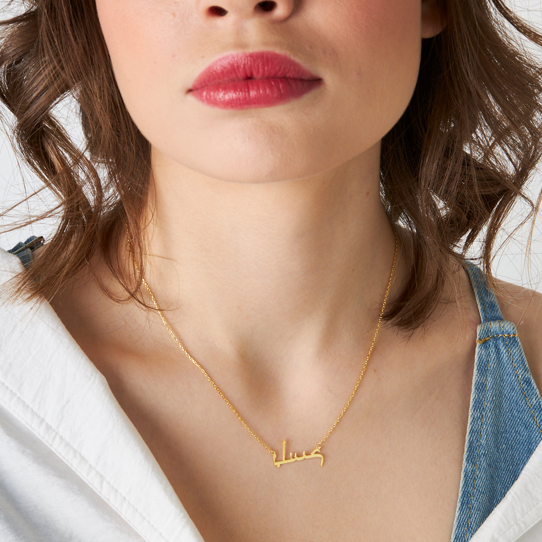 Arabic Name Necklace - 925 Silver
