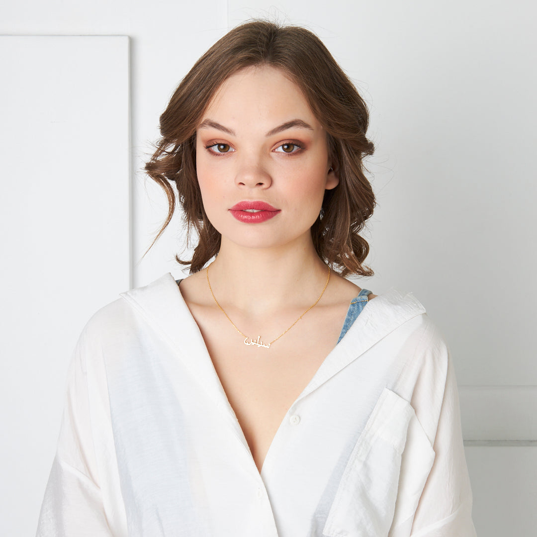 Finely Written Arabic Name Necklace - 925 SILVER