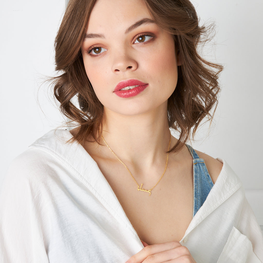 Arabic Name Necklace - 925 Silver