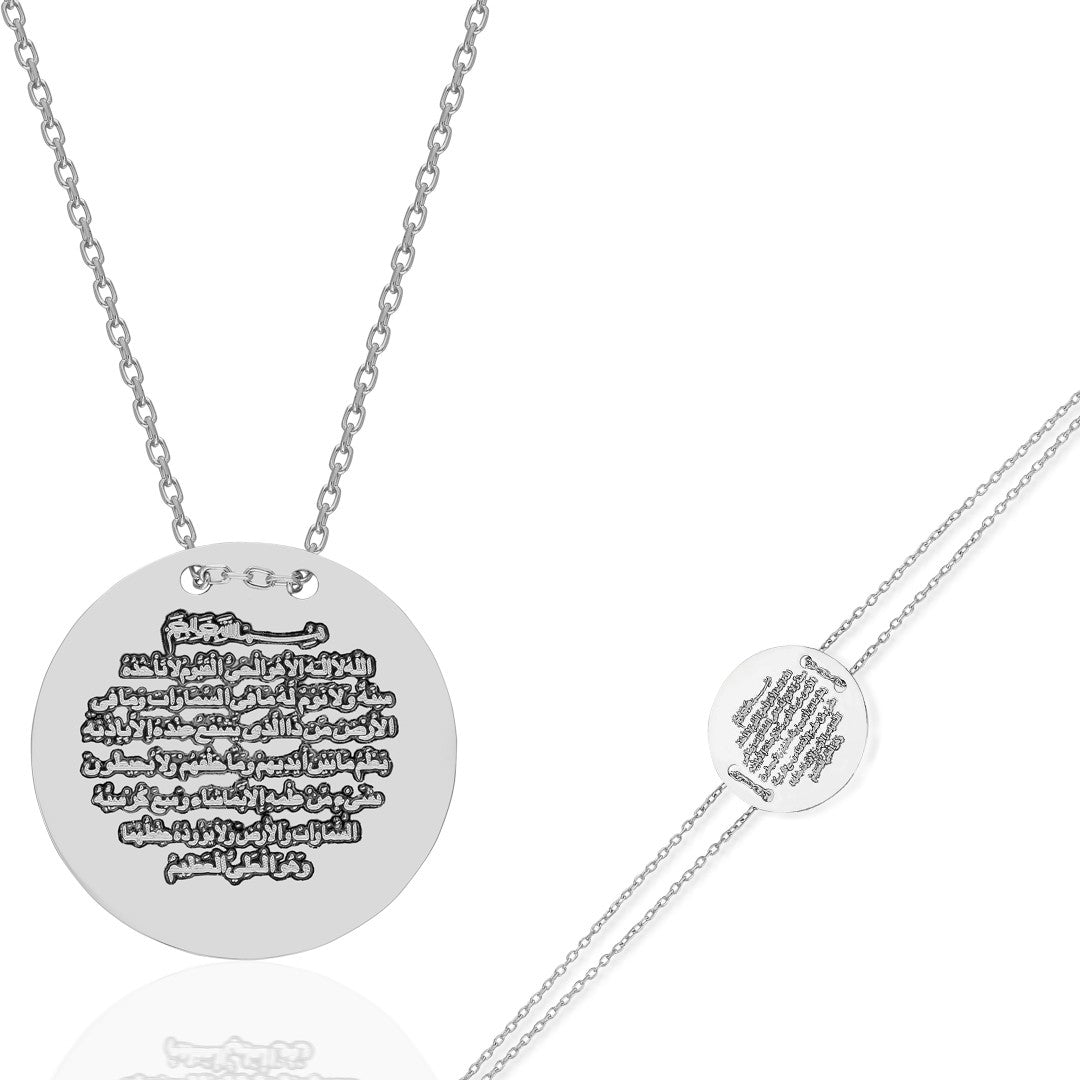 Prayer Set - 925 SILVER