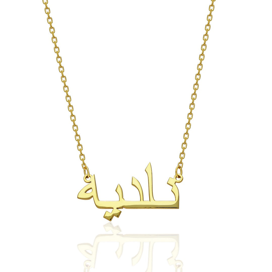 Name Necklace - Arabic name necklace - 925 SILVER