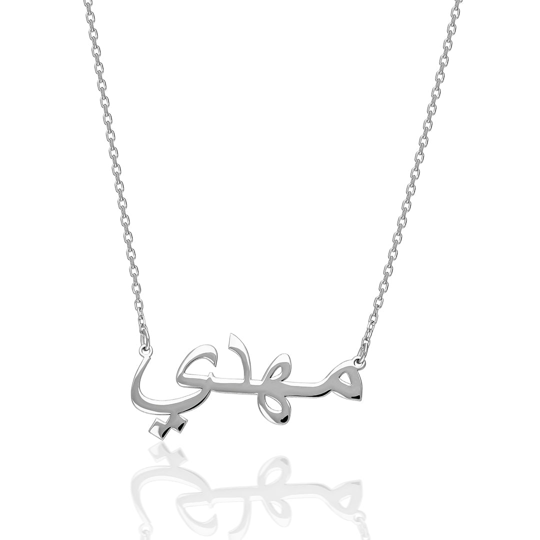 Arabic Name Side Necklace - 925 Silver