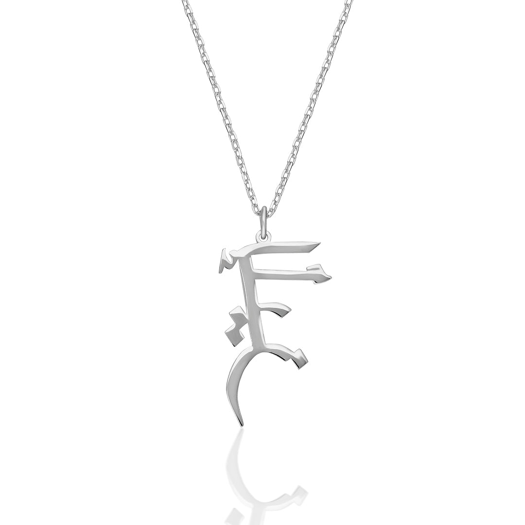 Arabic Vertical Name Necklace - 925 Silver