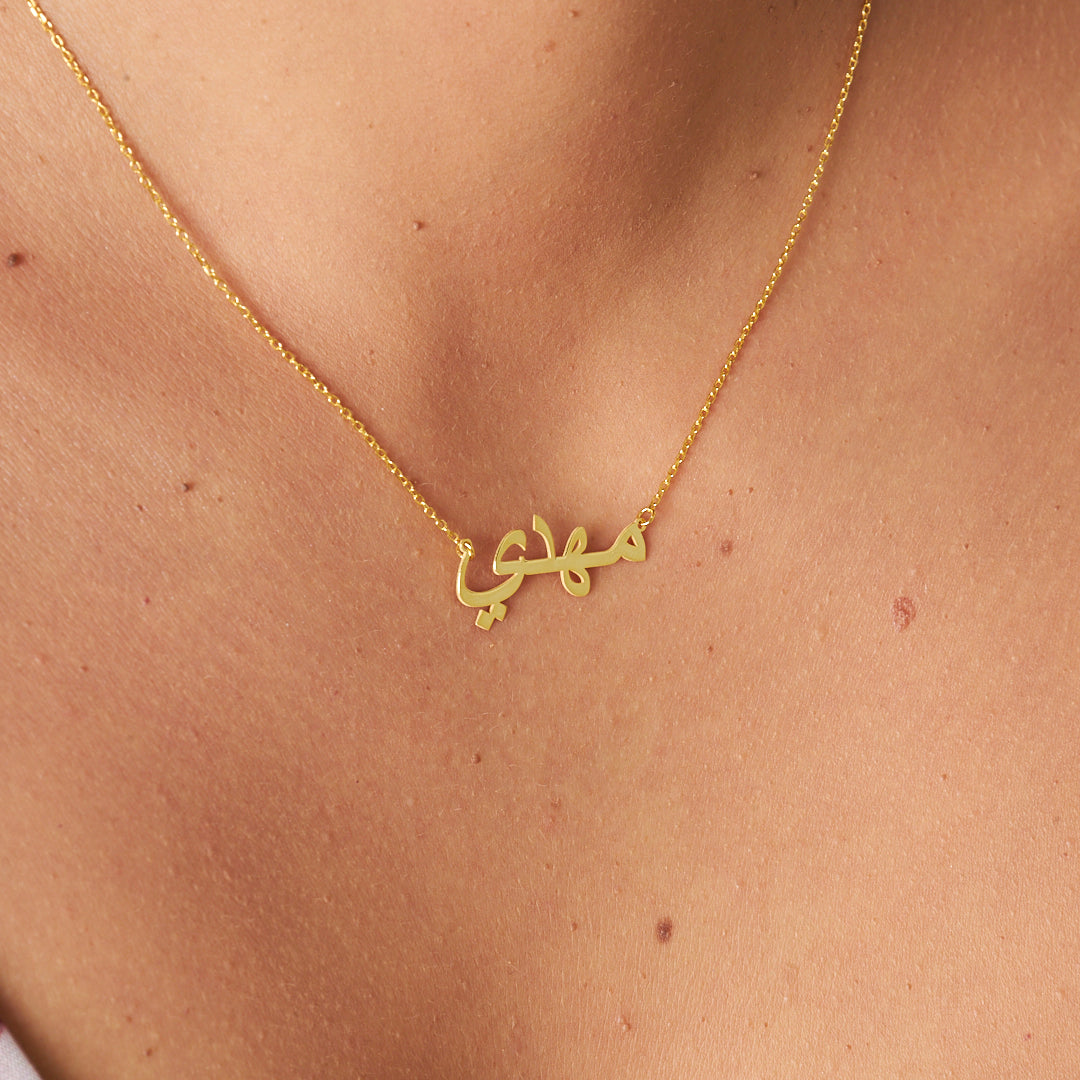 Arabic Name Side Necklace - 925 Silver