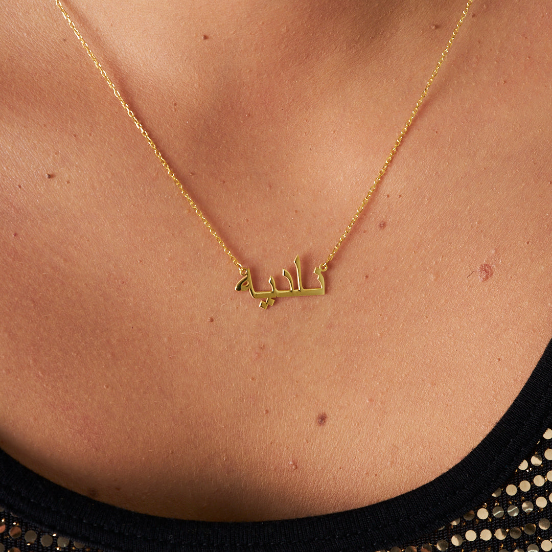 Name Necklace - Arabic name necklace - 925 SILVER