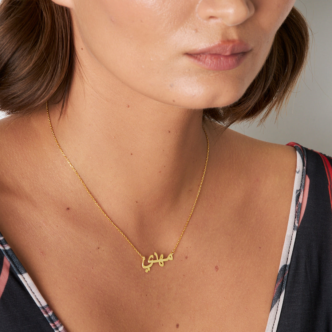 Arabic Name Side Necklace - 925 Silver